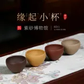全球選品1館 生活百貨 宜興紫砂品茗杯公道杯小口杯茶杯聞香杯主人杯五色套組