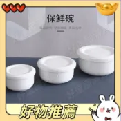陶瓷保鮮碗大同強化瓷器蒸蛋碗不沾泡麵碗純白骨瓷帶蓋家用儲存碗密封防漏耐高溫微波爐適用