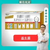 生寶特益菌 EX400 專利活益菌 | LP110 - 康馨藥局