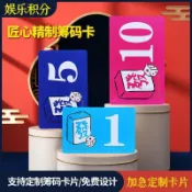 【台灣出貨】棋牌室籌碼卡片高檔pvc塑料麻將非子打牌專用代幣麻將碼子牌耐磨【低價促銷】1