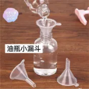 噴油瓶小漏斗 噴油壺 🌸【非常好買】噴油罐 香水小漏斗 分裝瓶小漏斗 PP塑膠