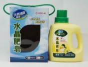 南僑 天然油脂水晶肥皂 液體 1.2公斤 洗衣用液體  馨香系列 檸檬香茅 無防腐劑 無螢光劑 不刺激（嬰幼兒衣服適用）