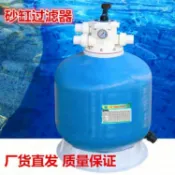 華潤城百貨 【新品上市】游泳池砂缸過濾循環沙鋼浴池溫泉魚池凈水砂缸頂出式水處理過濾器