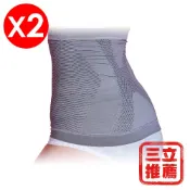 三立嚴選【京美】X能量極塑護腰(二入)