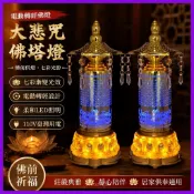 110V 臺灣用大悲咒佛塔LED七彩佛前供燈 大悲咒轉經筒佛燈 心經電動轉經輪佛前燈 轉經筒唸佛機佛燈 神明燈 拜神