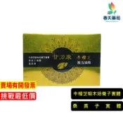 【華貿行】甘力康牛樟芝複方滴粒 2.5g/瓶 牛樟芝椴木培養子實體 桑黃子實體 春天藥局