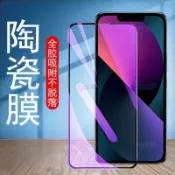 藍光護眼熒幕貼 不碎邊保護貼 適用VIVO V70FE V60Lite Y31 Y21 Y05 Y39 Y04 Y38