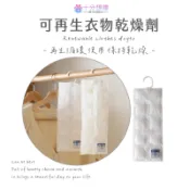 【十分想禮】乾燥劑 除濕袋 重複使用乾燥劑 重複使用 變色顏色指示 除濕袋 除濕包 防霉 可剪裁 日式防潮袋 吸濕防潮-