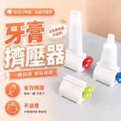 【臺灣出貨🚀】擠牙膏神器 擠牙膏器 牙膏擠壓器 自動擠牙膏 擠牙膏器具 擠牙膏 牙膏器 牙膏 牙膏掛架 居家生活 旋轉