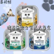【喜花貓】（原澳克騎士） IVORY COAT 澳野守護無穀主食成犬餐盒 - 100g 羊肉 雞肉 袋鼠