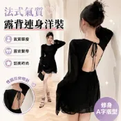 【Free Girl】連身洋裝 法式洋裝 黑色長袖連衣裙夏季短裙收腰a字露背氣質裙子 性感洋裝 生日洋裝 a字連衣裙 
