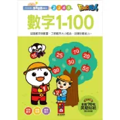 💖現貨💖《風車》數字1-100：FOOD超人學前必備練習本【童趣時光】