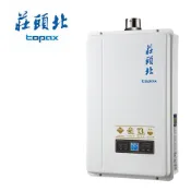 【TOPAX 莊頭北】 13L分段火排數位恆溫型強制排氣熱水器 TH-7139/TH-7139FE (LPG桶裝瓦斯)★