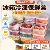 🥫保鮮盒 帶蓋收納盒 食物分裝盒 冰箱收納盒 冷藏冷凍盒 蔬菜水果肉類保鮮盒 廚房食物收納盒 餐廚收納用品 食材整理盒