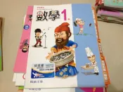 附教師用習作 102年再版 99課綱 數學課本 一年級 國民中學數學課本 1上 翰林國中數學課本 全新未使用C20