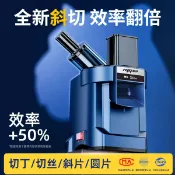幸福時光館 {可打統編 保固一年}蒙得小藍豹商用切菜機多功能斜切土豆片小型電動切絲切丁神器