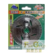 (店+)木工切片 砂輪機切片 木材鋸片 電動鋸片切片  #就是五金 小五金