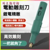 電動雕刻刀工具全套鑿刀木匠盆景根雕工具鋰電雕刻機小型手持 電動小銼刀 搓鐵錯刀機戳刀 鋼銼木工銼子電挫刀 去毛刺銼刀