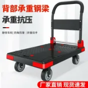 港灣小站 【靜音摺疊】平板推車 手推車 搬運車 拉貨車 四輪推車 摺疊推車 輕型推車 家用購物車 工業用 靜音輪 承重強 收納不佔空間