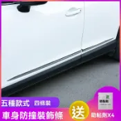 思樂小舖 汽車裝飾條 車載飾條 防撞條 防颳條 汽車飾條 汽車車門電鍍亮條車身亮銀裝飾長條鍍鉻鍍銀碳縴紋防撞條防擦防颳