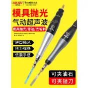 【可統編|收據】耐力威氣動超聲波模具拋光機研磨往復式銼刀機左右擺超聲波打磨機