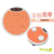 【T-God｜台灣現貨】飛碟有氧水平垂直律動機｜抖抖機｜動動機｜面板升級｜磁氣石踏墊