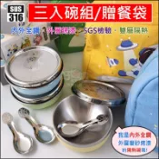 KOM【最新全鋼彩色外層磨砂隔熱碗/餐碗/附不鏽鋼蓋和湯匙三入碗組贈餐袋】316不鏽鋼兒童碗/幼稚園餐具三色碗贈便當袋