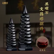 協貿國際日用品生活1館 天然黑曜石文昌塔擺件九層及第榮升塔玉石文筆塔書桌辦公室工藝品