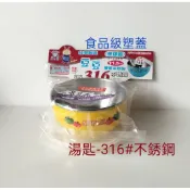 永昌 寶石牌 豆豆316# 不銹鋼內膽 兒童彩色隔熱碗11.5cm/約330cc兒童碗 幼稚園碗 兒童點心碗