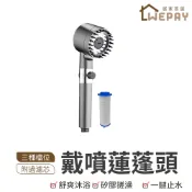 【Wepay首選】戴噴按摩蓮蓬頭 過濾蓮蓬頭 增壓蓮蓬頭 加壓蓮蓬頭 增壓花灑 花灑 蓮蓬頭 噴槍 一鍵止水蓮蓬頭