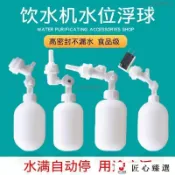 2分浮球閥淨水器自動水位水桶塑料開關飲水機水箱補水控制器停水