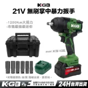 無刷掌中暴力扳手  高扭力衝擊扳手 電動扳手 無刷衝擊扳手 大扭力汽修扳手 1200N.M超大扭力 台灣現貨 M平台