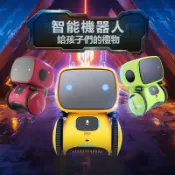 【機器人🤖】智能益智早敎機 兒童陪伴機器人 親子智能互動機器人 兒童電動玩具 觸摸感應語音對話早教故事機