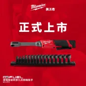 台北益昌含套筒組 美沃奇 12V 鋰電 無碳刷 穿孔式 棘輪扳手 牙條 穿孔 M12FPTR M12 FPTR