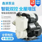 臻選時刻 【全自動增壓】自吸泵 抽水泵 加壓泵 智能泵 熱水器加壓泵 水井抽水泵 220V家用 太陽能專用 靜音節能 自動感應啟動 免手動開關