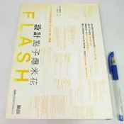  【RENEWBOOKS綠鈕二手書店】＜設計點子爆米花(無光碟)＞旗標出版－許郁文