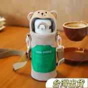 小熊杯套膳魔師象印星巴克保溫杯通用保護套杯袋便攜可背隔熱防摔保溫瓶保護套保溫杯套水壺套隨行杯套防摔套