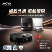 MOVA V70 Ultra Complete 極致外擴雙機械臂掃拖機器人