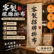 【台灣加急出貨🎪圖案清晰】客製化掛布 廣告布條 背景布 客製化招牌 招牌布條 展示布 畢業禮物 生日禮物 情人節禮物