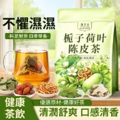 梔子荷葉陳皮茶 湯色透亮甜菊葉冬瓜茶 清潤適口泡水喝茶 【不懼油膩】荷葉冬瓜茶 甜葉菊梔子荷葉茶 梔子水芝飲