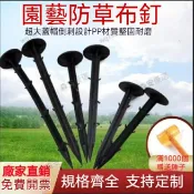 不二屋 塑料地布釘新料耐用10年大棚防草布塑料地釘黑色除草布園藝果園農田專用綠色1120cm