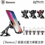 3C共和國 倍思 吸盤式 重力車載支架 車架 手機架 支架 iphone 7 8 X htc sony 中控台 調整 手機 6寸內