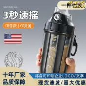 轉機商店 【高顏值耐高溫】蛋白粉搖搖杯 奶昔杯 健身水杯 運動水杯 提手杯 Tritan材質 食品級 防漏設計 刻度杯 沖泡搖搖杯 隨身攜帶