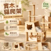 實木貓爬架 實木貓樹 一體貓抓柱 大型通天柱 雙太空艙貓窩 吊床款貓咪跳台 加高實木板材 白麻繩耐磨貓樹 多貓家庭必備