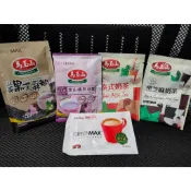馬玉山 黑芝麻奶茶 山藥黑芝麻糊 紫山藥豆漿 泰式奶茶 炭香紅奶茶 單包賣 沖泡飲 早餐 豆漿 奶茶