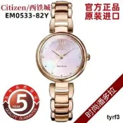 CITIZEN手表女士光動能女表鋼帶川貝母靣EM0533-82Y/EM0530-81D/0503