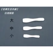 下殺↘隔日到貨MIT正品雲端發票【佳樺🇹🇼瓶瓶罐罐】一組5支白色匙型美容棒BT-293臺製美容匙批發 彩妝美容用品 挖棒