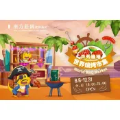 【溫泉泡湯分享】適用115年7-10月~平鎮文化國小，桃園中壢南方莊園BBQ買一送一券(低價位贈送)