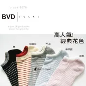 【生活市集】【BVD】氣墊毛巾底女踝襪 透氣薄款女踝襪 短襪 運動襪 機能襪