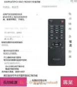 樂享購✨MARANTZ馬蘭士HD-DAC1/RC001HD解碼器遙控器代用